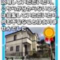 津市 外壁塗装 リペイント匠